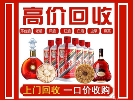 丽水回收名酒