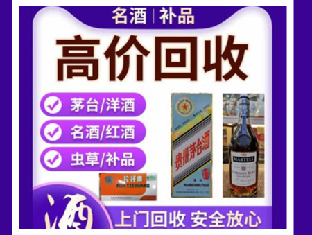 丽水烟酒回收店