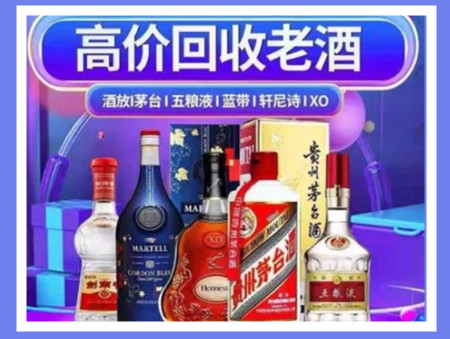 丽水老酒回收店