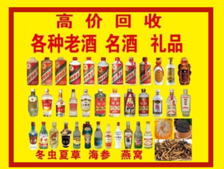 丽水回收名酒店